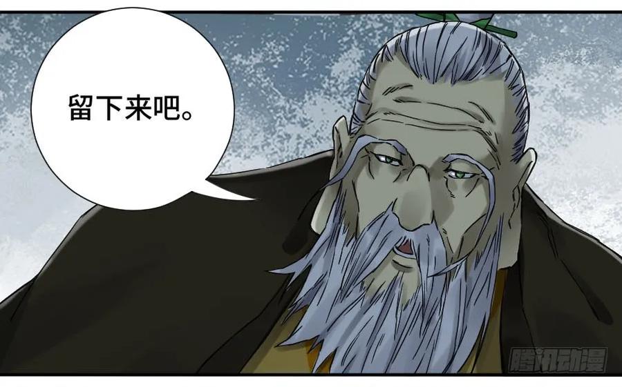 传武 第169话 第二卷 44 压制 第44页