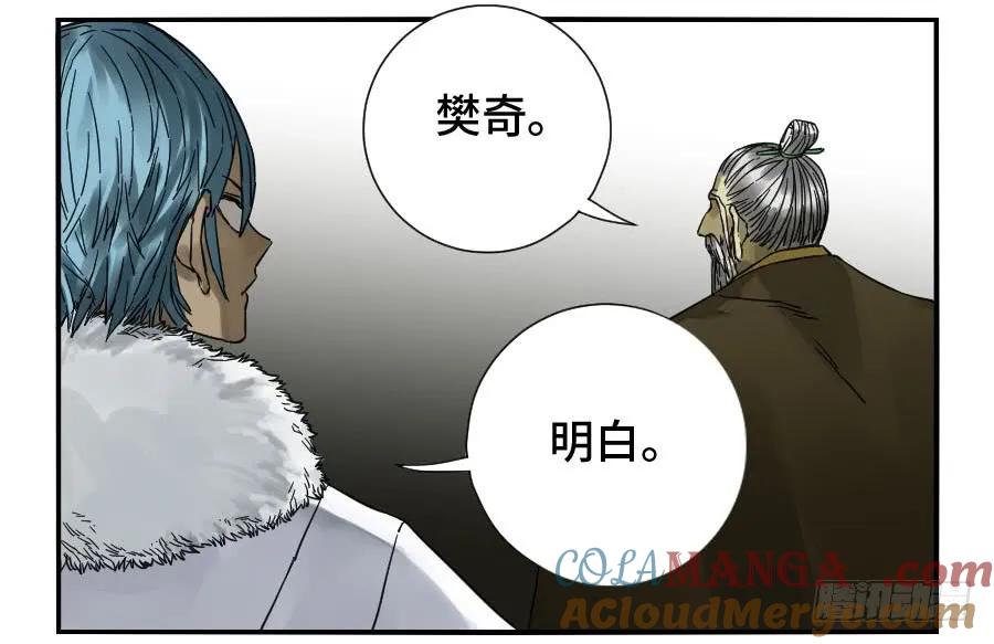 传武 第169话 第二卷 44 压制 第34页