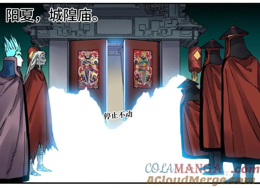 传武 第169话 第二卷 44 压制 第46页