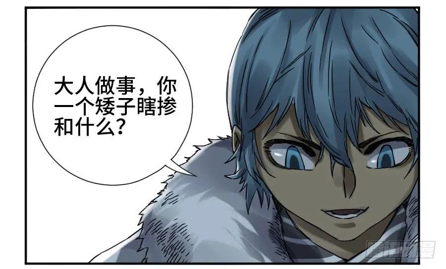 传武 第169话 第二卷 44 压制 第38页