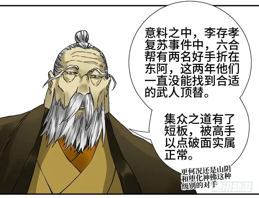 传武 第169话 第二卷 44 压制 第12页