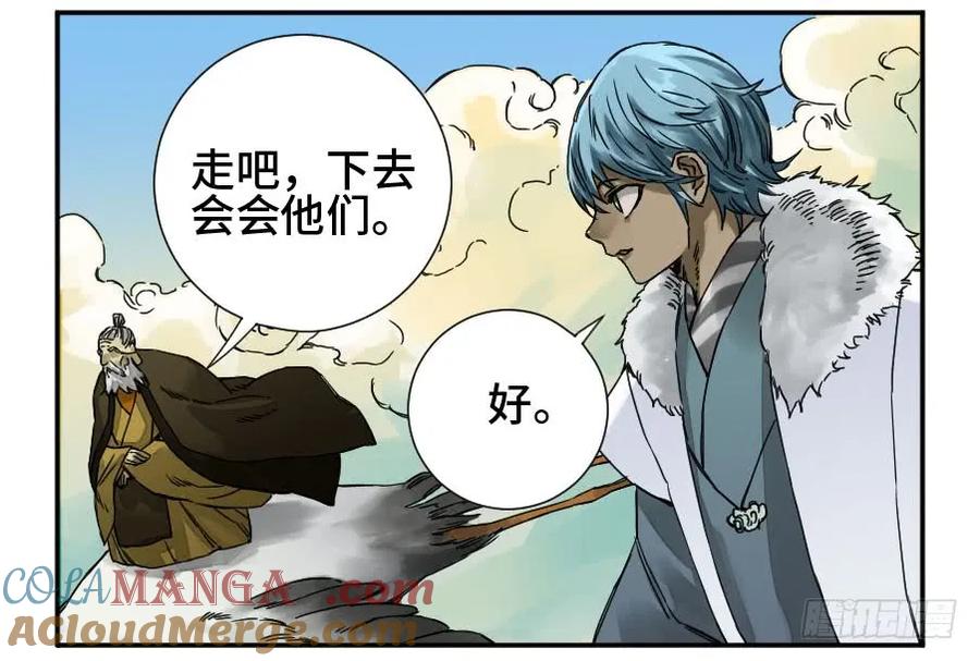 传武 第169话 第二卷 44 压制 第13页