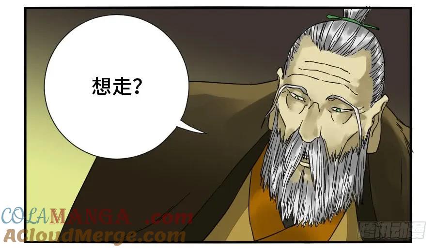 传武 第169话 第二卷 44 压制 第31页