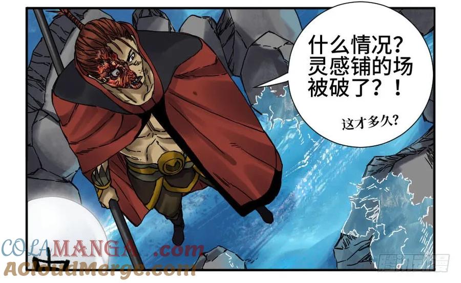 传武 第169话 第二卷 44 压制 第25页