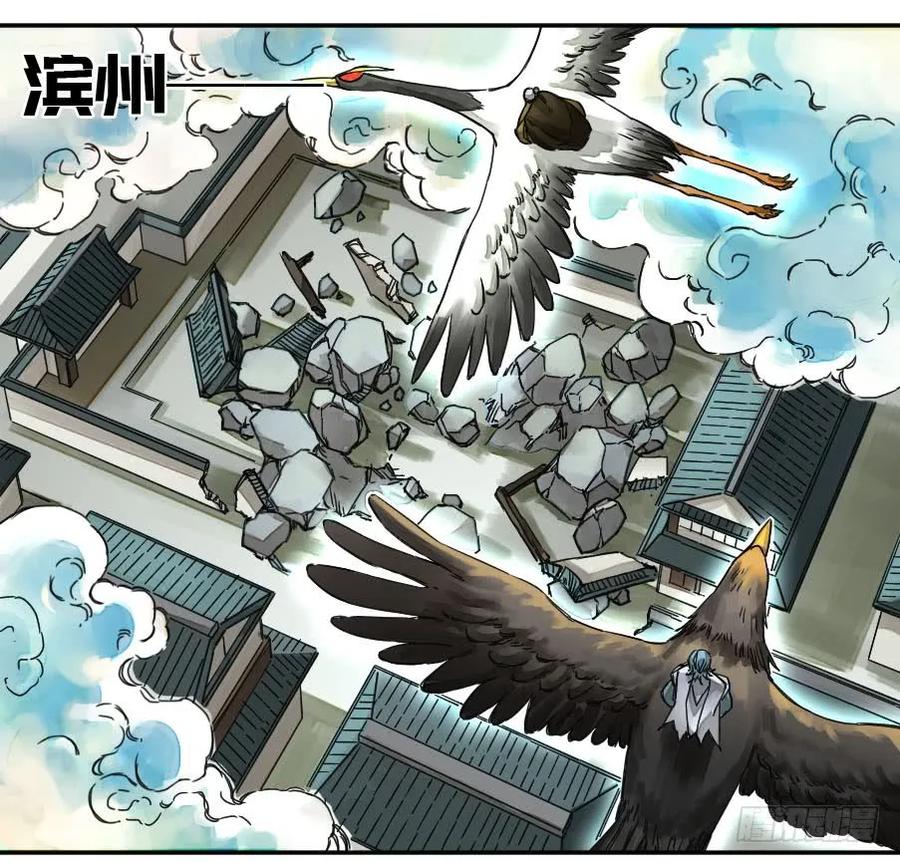 传武 第169话 第二卷 44 压制 第9页