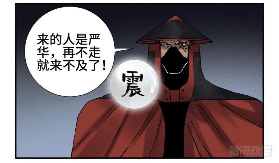 传武 第169话 第二卷 44 压制 第27页
