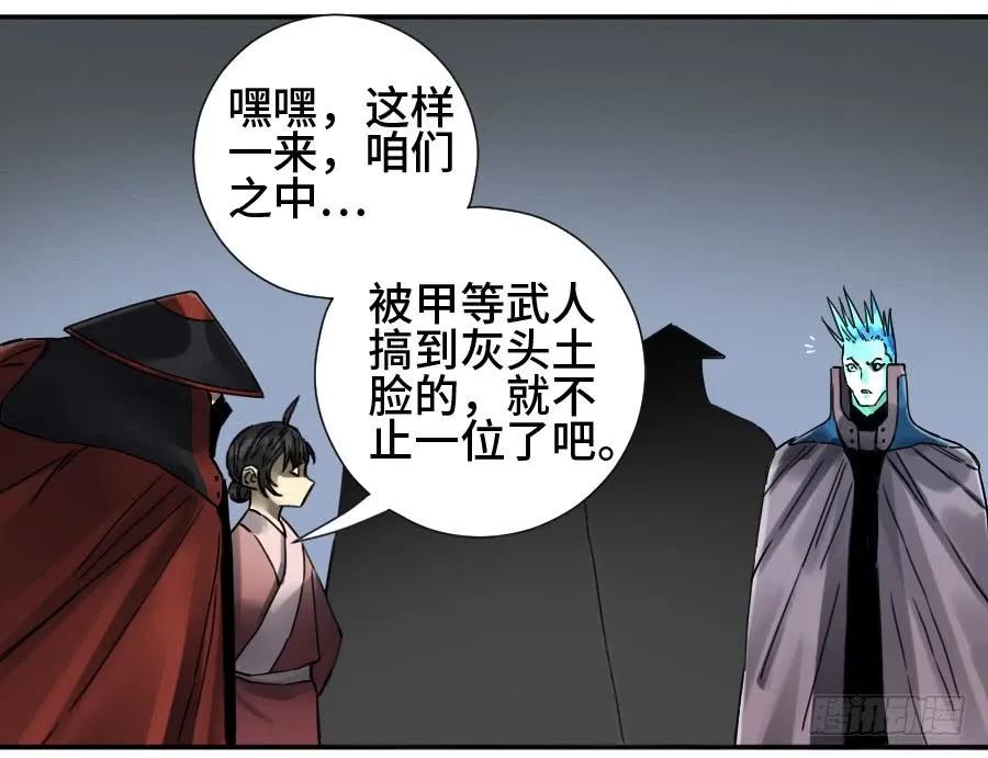 传武 第169话 第二卷 44 压制 第5页