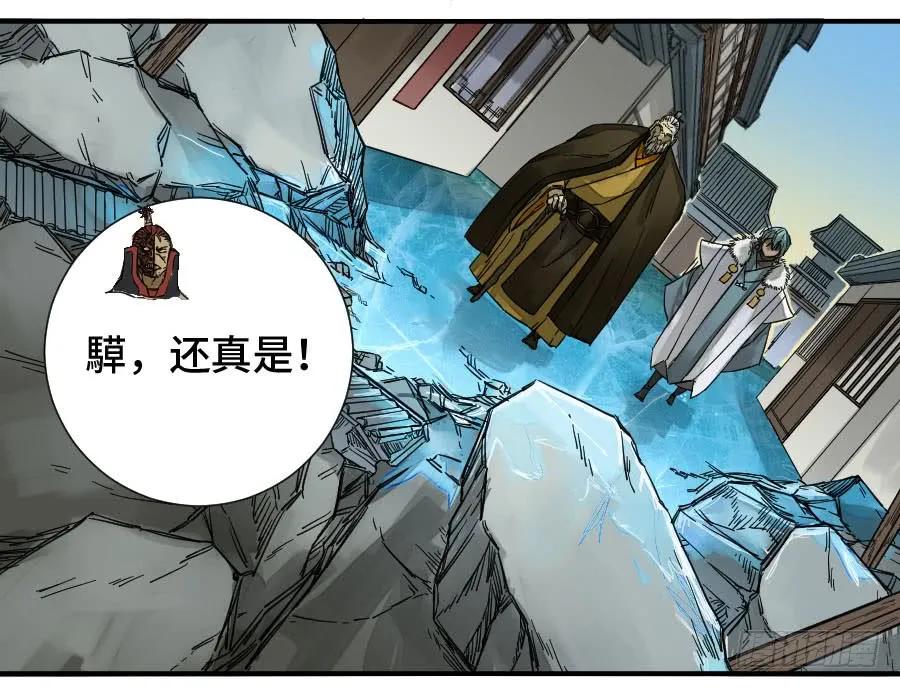 传武 第169话 第二卷 44 压制 第29页