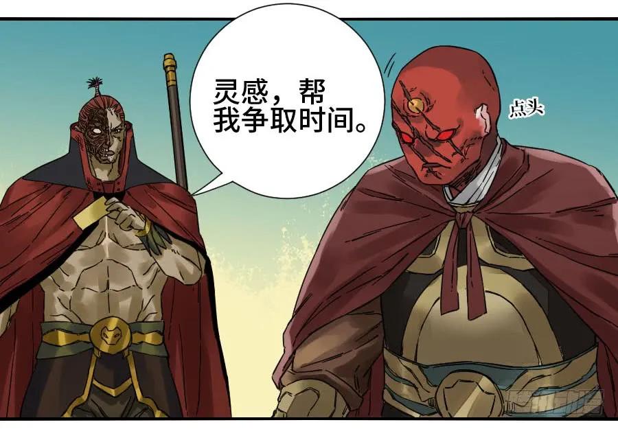 传武 第169话 第二卷 44 压制 第30页