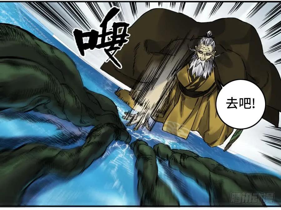 传武 第169话 第二卷 44 压制 第41页