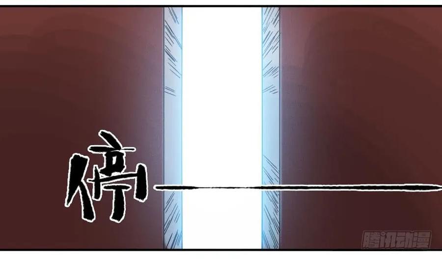 传武 第169话 第二卷 44 压制 第45页