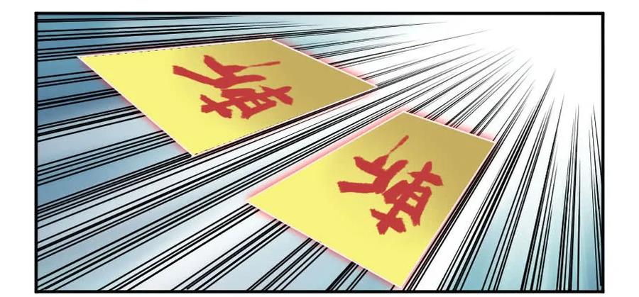 传武 第170话 第二卷 45 救援 第24页
