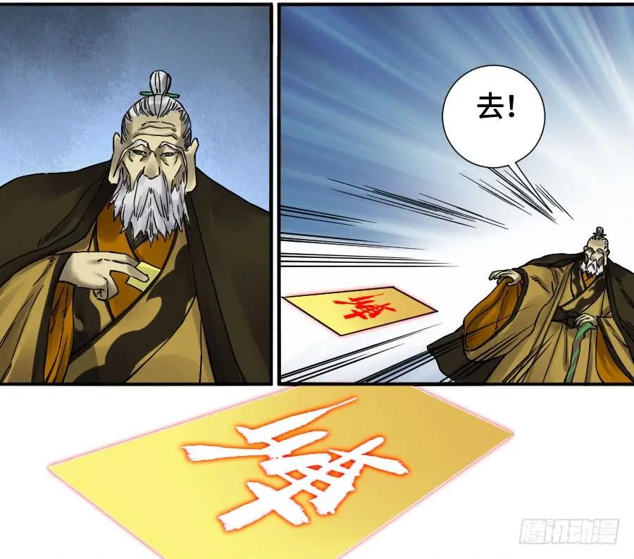 传武 第170话 第二卷 45 救援 第11页