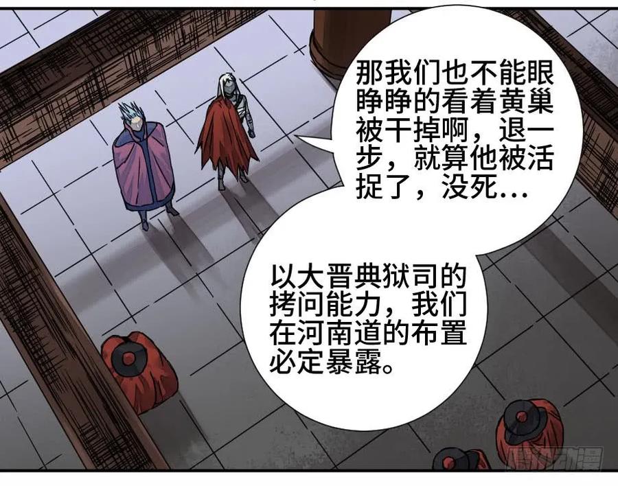 传武 第170话 第二卷 45 救援 第15页