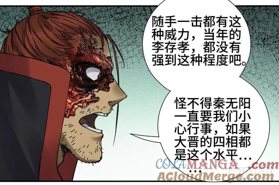 传武 第170话 第二卷 45 救援 第22页