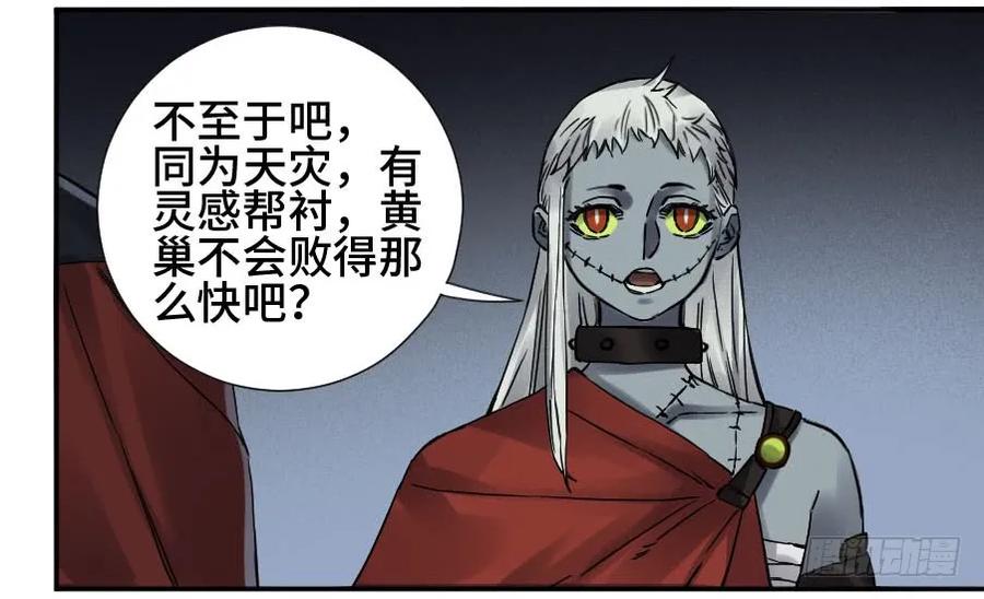 传武 第170话 第二卷 45 救援 第3页