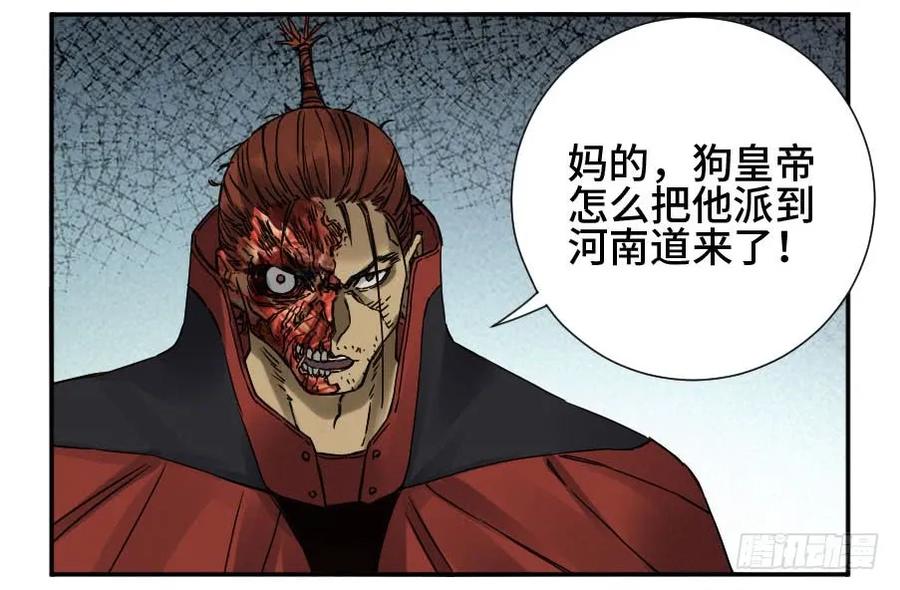 传武 第170话 第二卷 45 救援 第6页