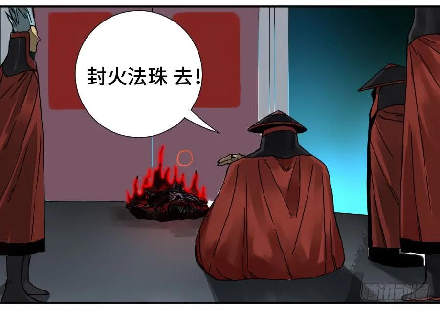 传武 第170话 第二卷 45 救援 第42页
