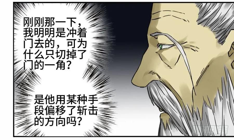传武 第170话 第二卷 45 救援 第21页