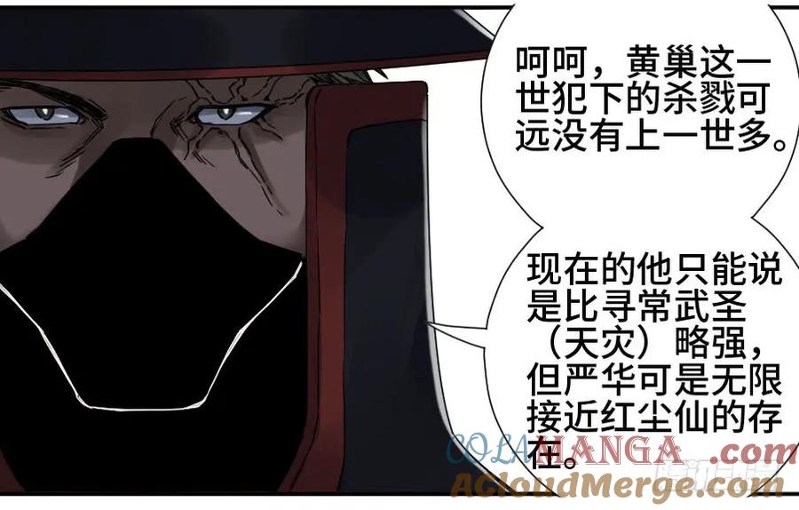 传武 第170话 第二卷 45 救援 第4页