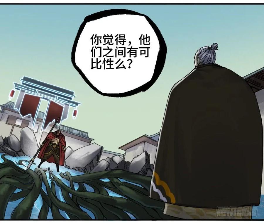 传武 第170话 第二卷 45 救援 第5页