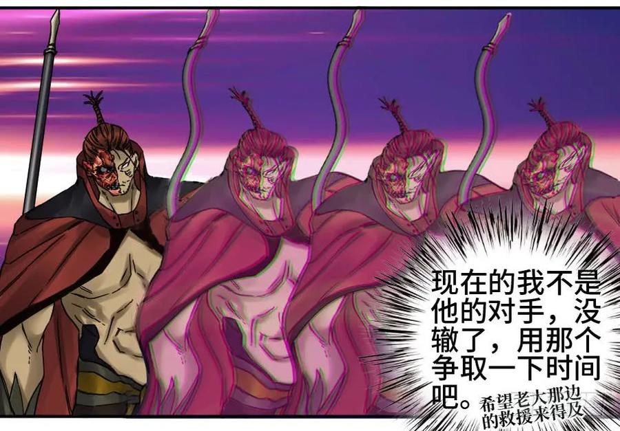传武 第170话 第二卷 45 救援 第8页