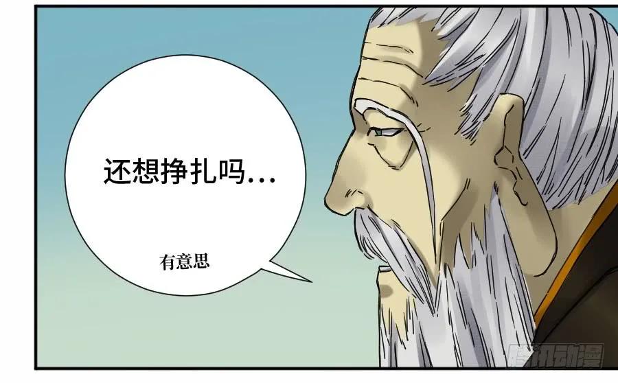 传武 第170话 第二卷 45 救援 第9页
