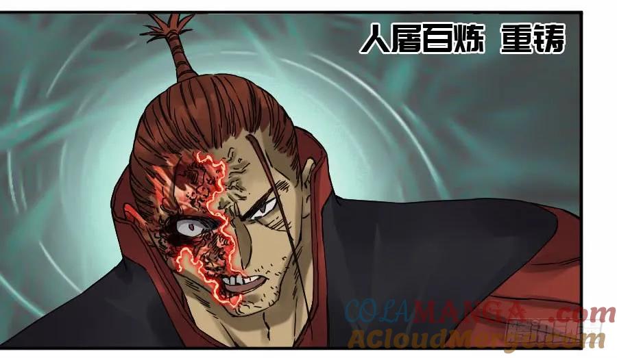 传武 第170话 第二卷 45 救援 第10页