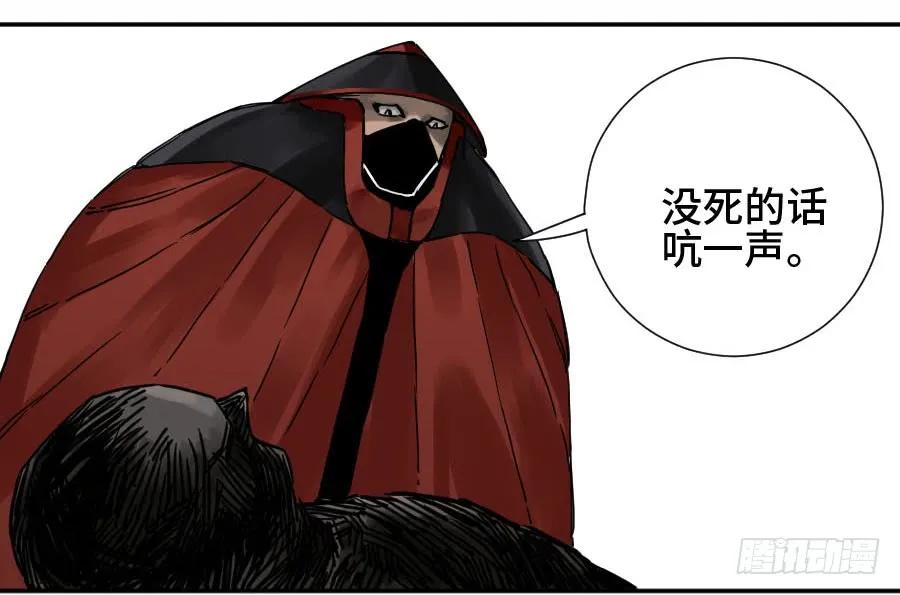 传武 第170话 第二卷 45 救援 第44页