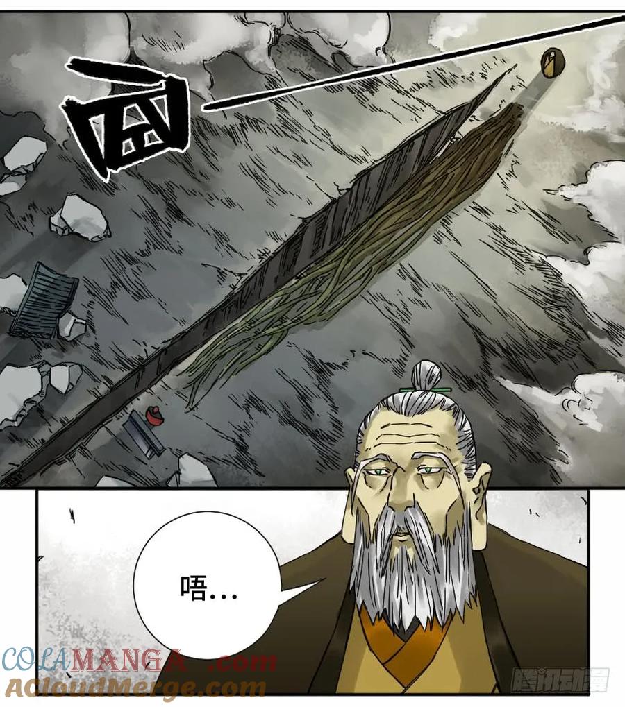 传武 第170话 第二卷 45 救援 第19页