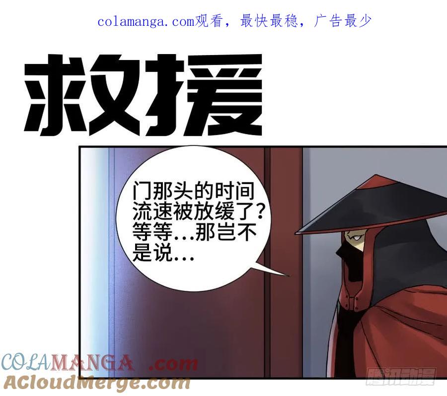 传武 第170话 第二卷 45 救援 第1页