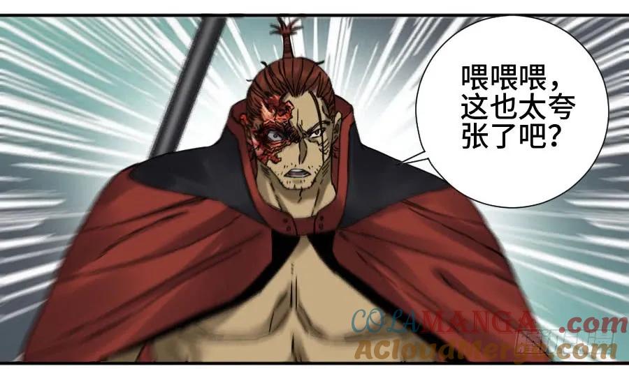 传武 第170话 第二卷 45 救援 第13页
