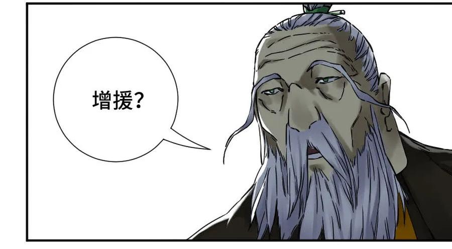 传武 第170话 第二卷 45 救援 第27页