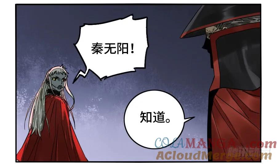传武 第170话 第二卷 45 救援 第37页