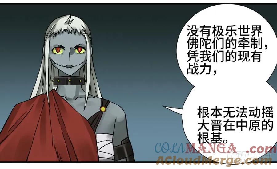 传武 第170话 第二卷 45 救援 第16页
