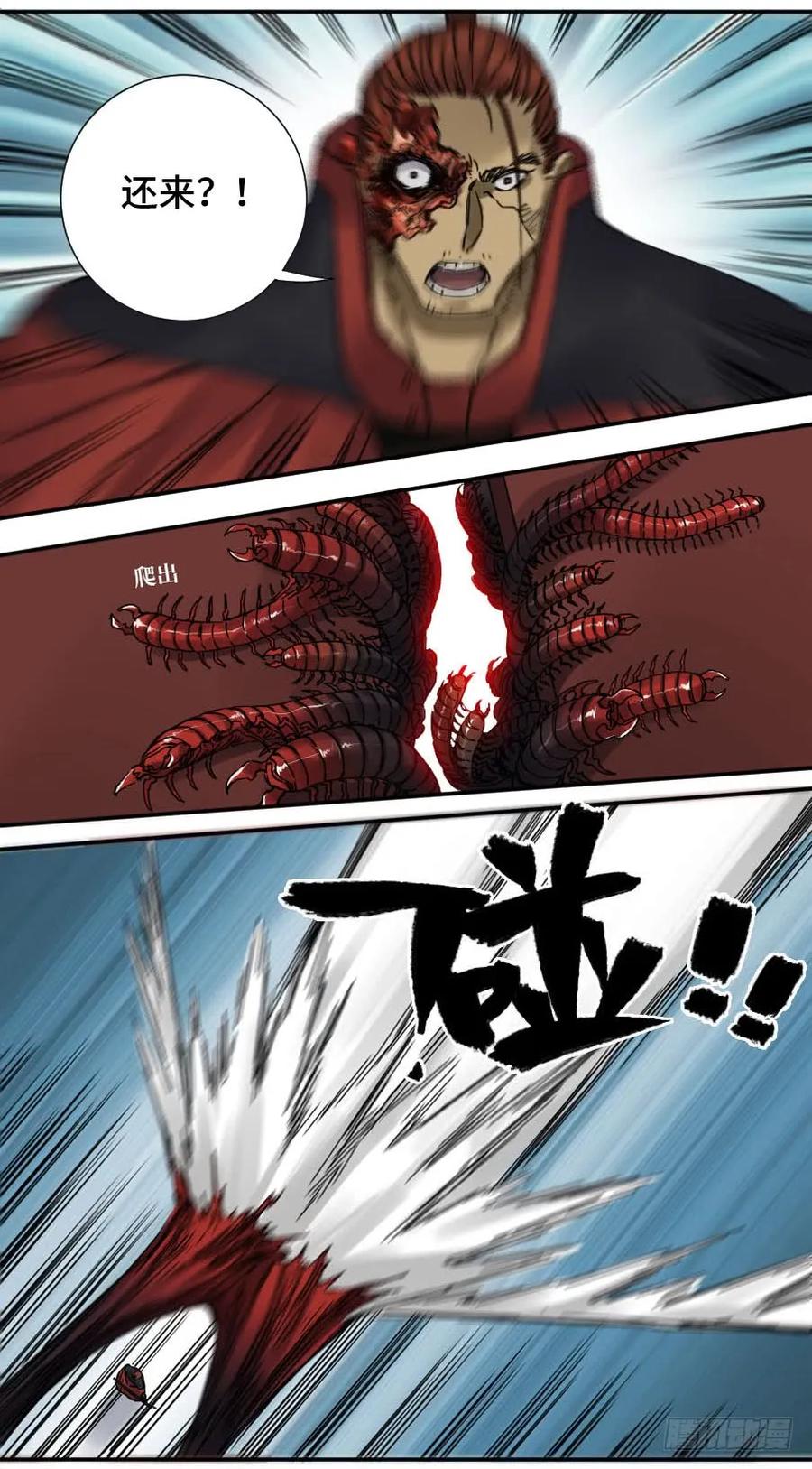 传武 第170话 第二卷 45 救援 第26页
