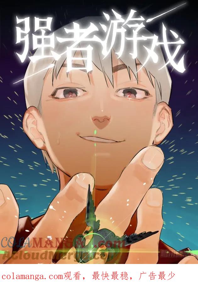 传武 第170话 第二卷 45 救援 第49页