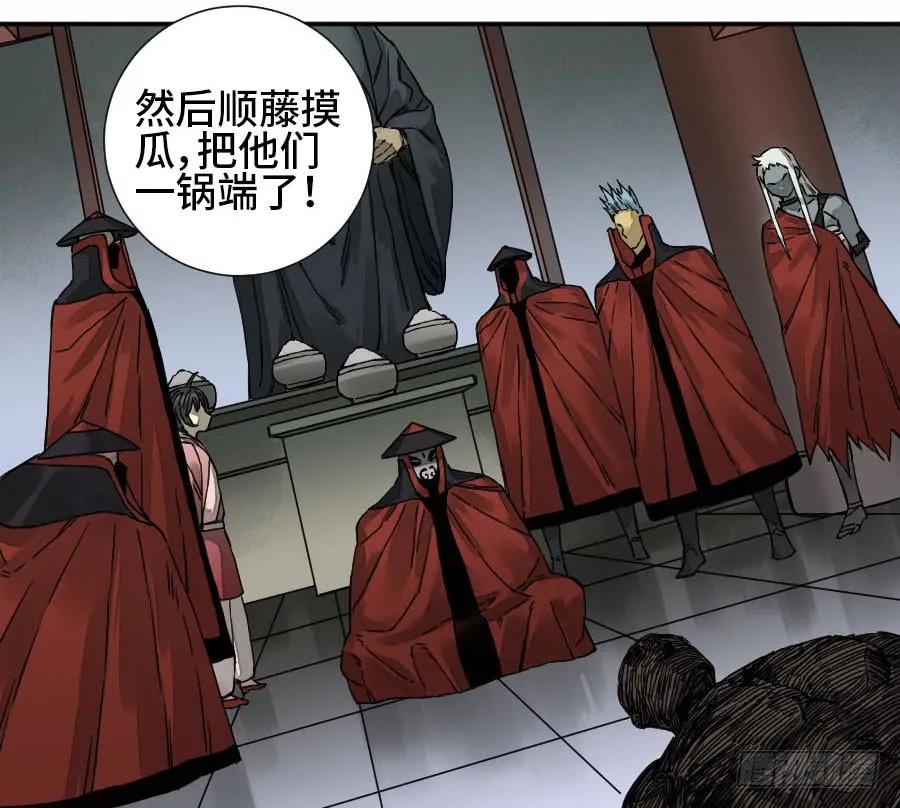 传武 第171话 第二卷 46 百兵演武 第50页