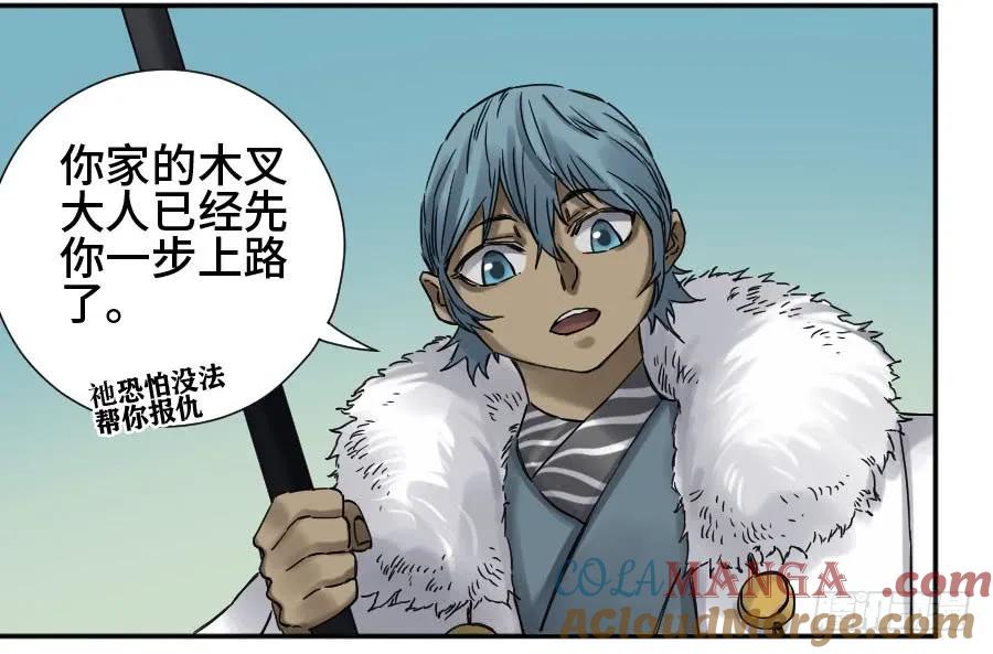 传武 第171话 第二卷 46 百兵演武 第43页
