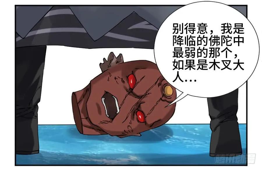 传武 第171话 第二卷 46 百兵演武 第41页