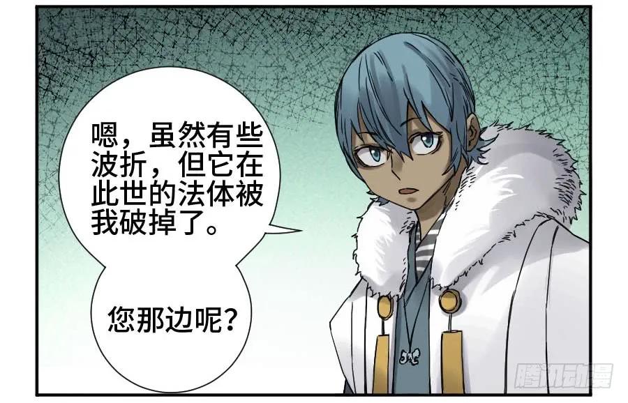 传武 第171话 第二卷 46 百兵演武 第45页