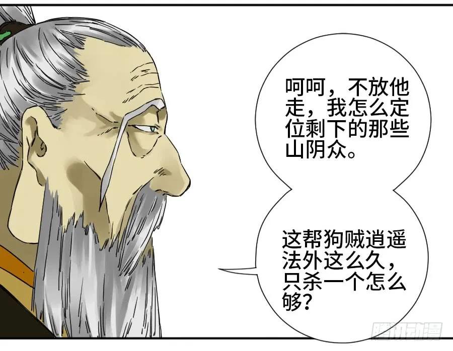传武 第171话 第二卷 46 百兵演武 第48页