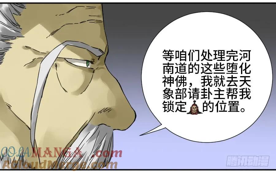 传武 第171话 第二卷 46 百兵演武 第49页