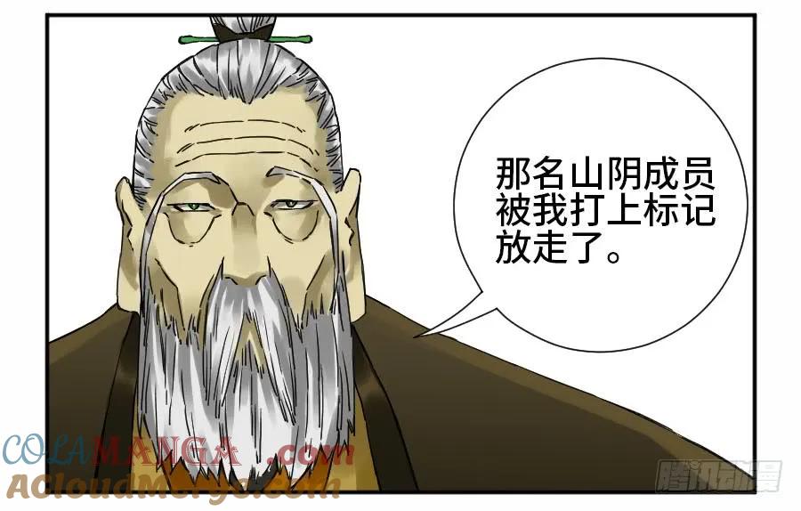传武 第171话 第二卷 46 百兵演武 第46页