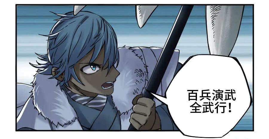 传武 第171话 第二卷 46 百兵演武 第26页