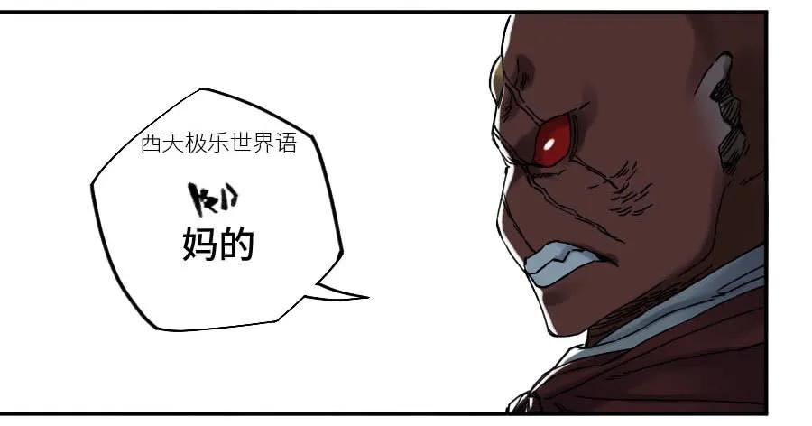 传武 第171话 第二卷 46 百兵演武 第12页