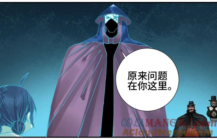 传武 第172话 第二卷 47 河南道之乱 一 第10页