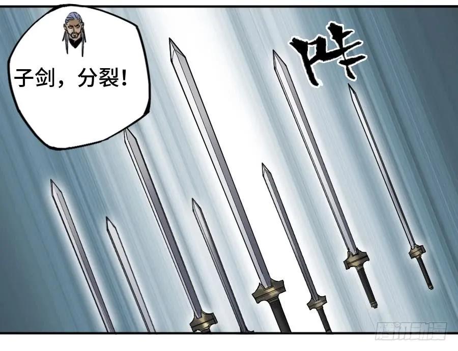 传武 第172话 第二卷 47 河南道之乱 一 第50页
