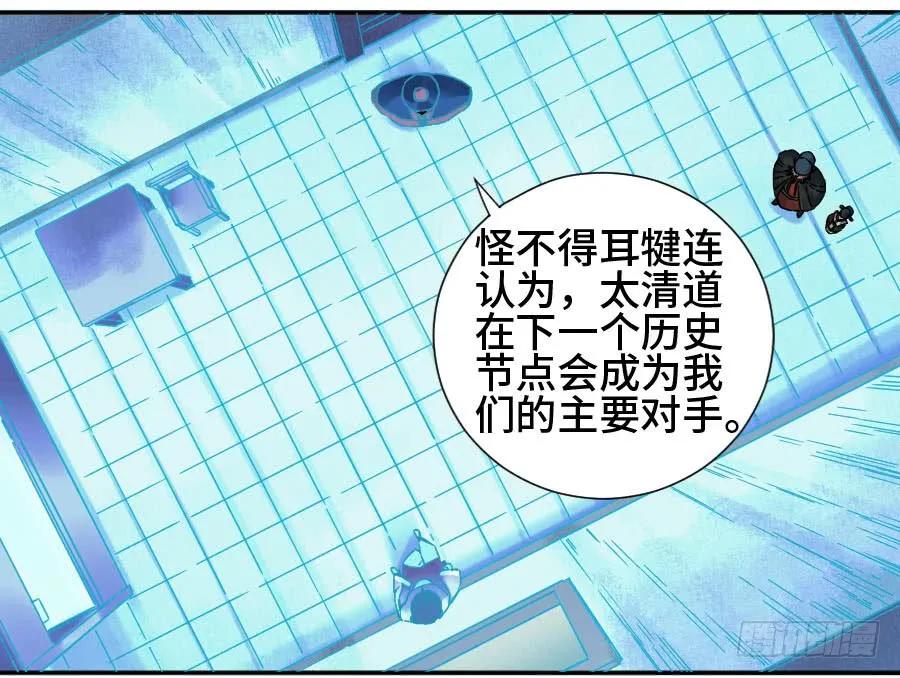 传武 第172话 第二卷 47 河南道之乱 一 第9页