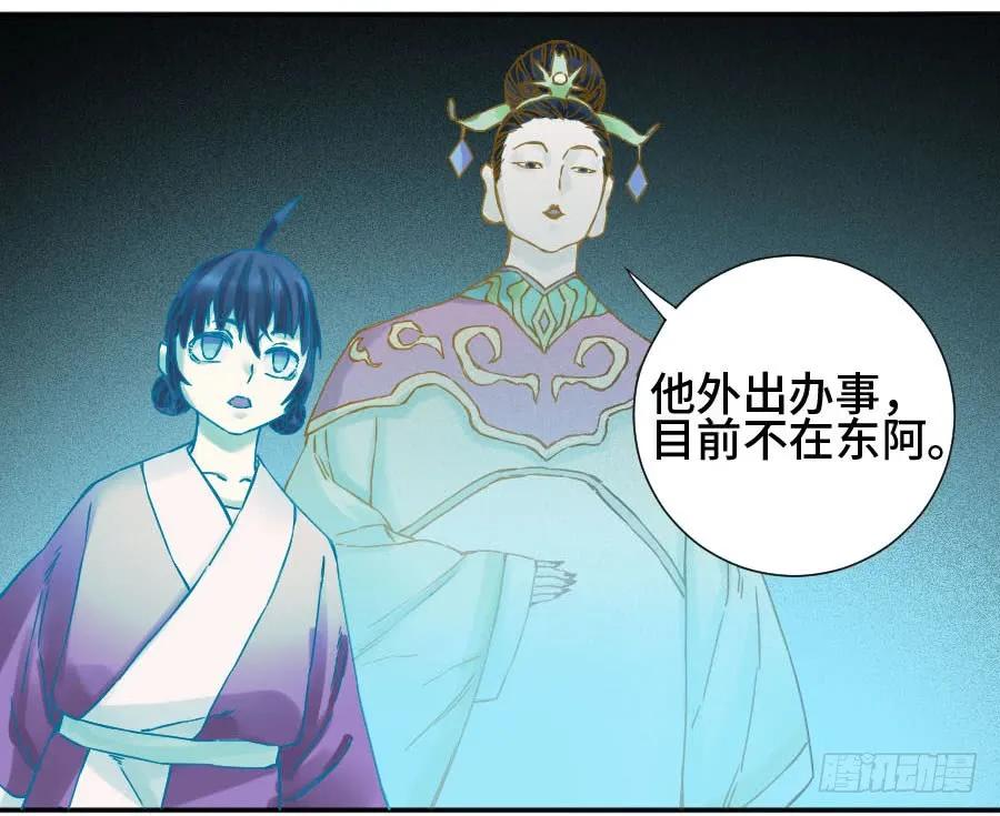 传武 第172话 第二卷 47 河南道之乱 一 第14页
